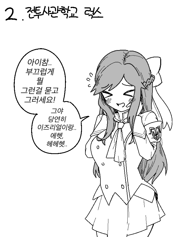 [군계] 롤 챔프들 첫경험 썰 푸는 망가 (League of Legends) [Korean] numero di immagine  9