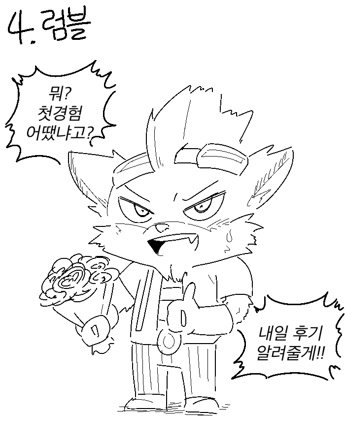 [군계] 롤 챔프들 첫경험 썰 푸는 망가 (League of Legends) [Korean] numero di immagine  11