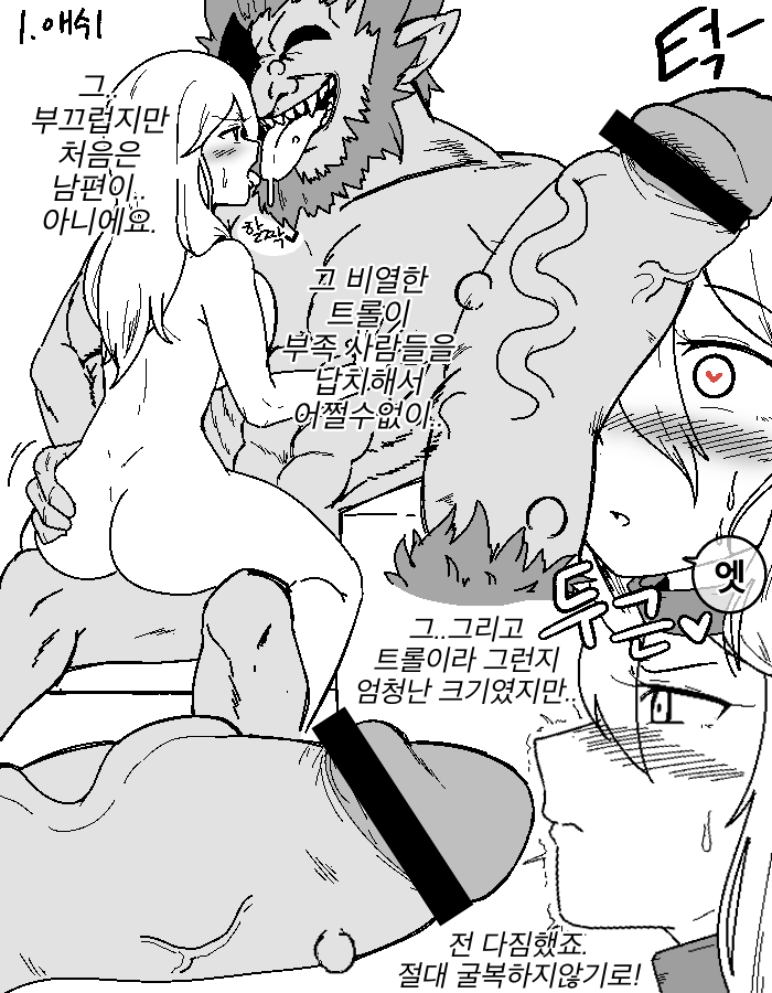 [군계] 롤 챔프들 첫경험 썰 푸는 망가 (League of Legends) [Korean] numero di immagine  14