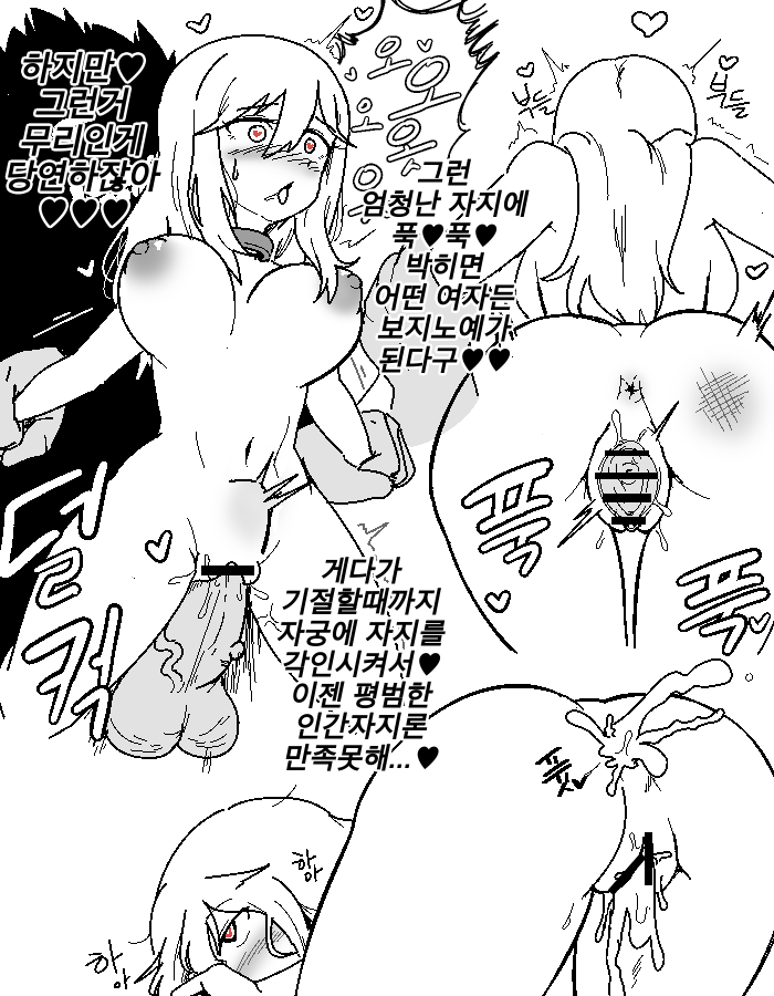 [군계] 롤 챔프들 첫경험 썰 푸는 망가 (League of Legends) [Korean] numero di immagine  16