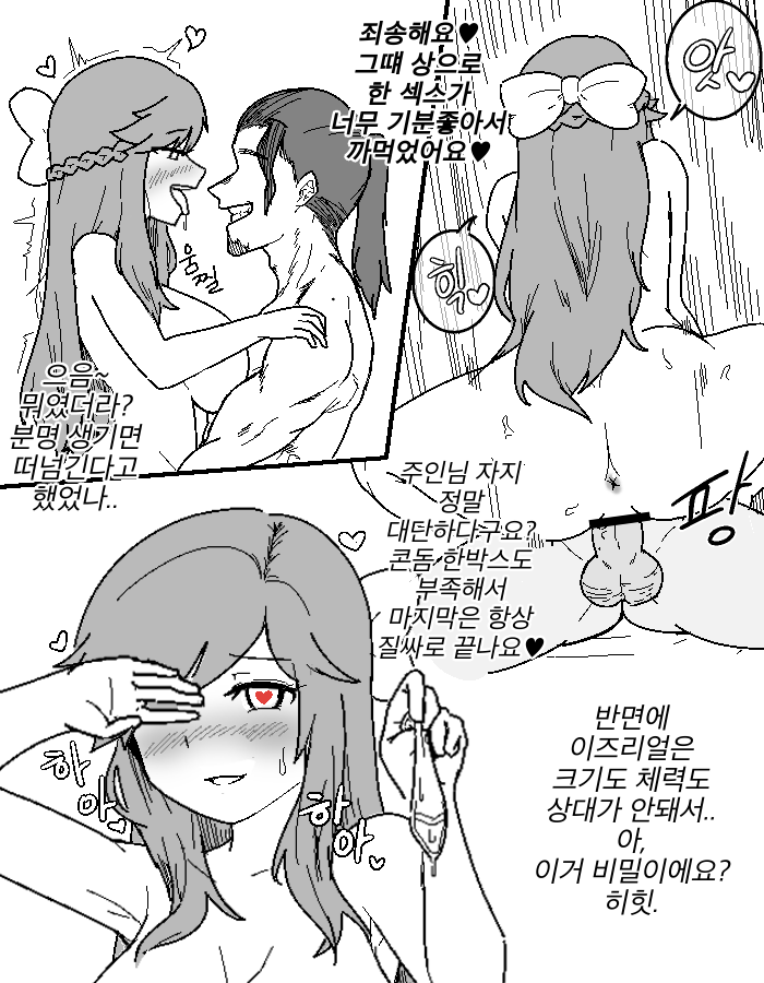 [군계] 롤 챔프들 첫경험 썰 푸는 망가 (League of Legends) [Korean] numero di immagine  18