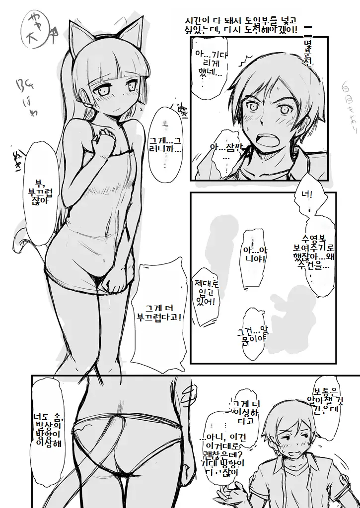 [Herunia Tengoku (Herunia Ninja)] Hagoromo Biyori (Ore no Imouto ga Konna ni Kawaii Wake ga Nai) [Korean] image number 34