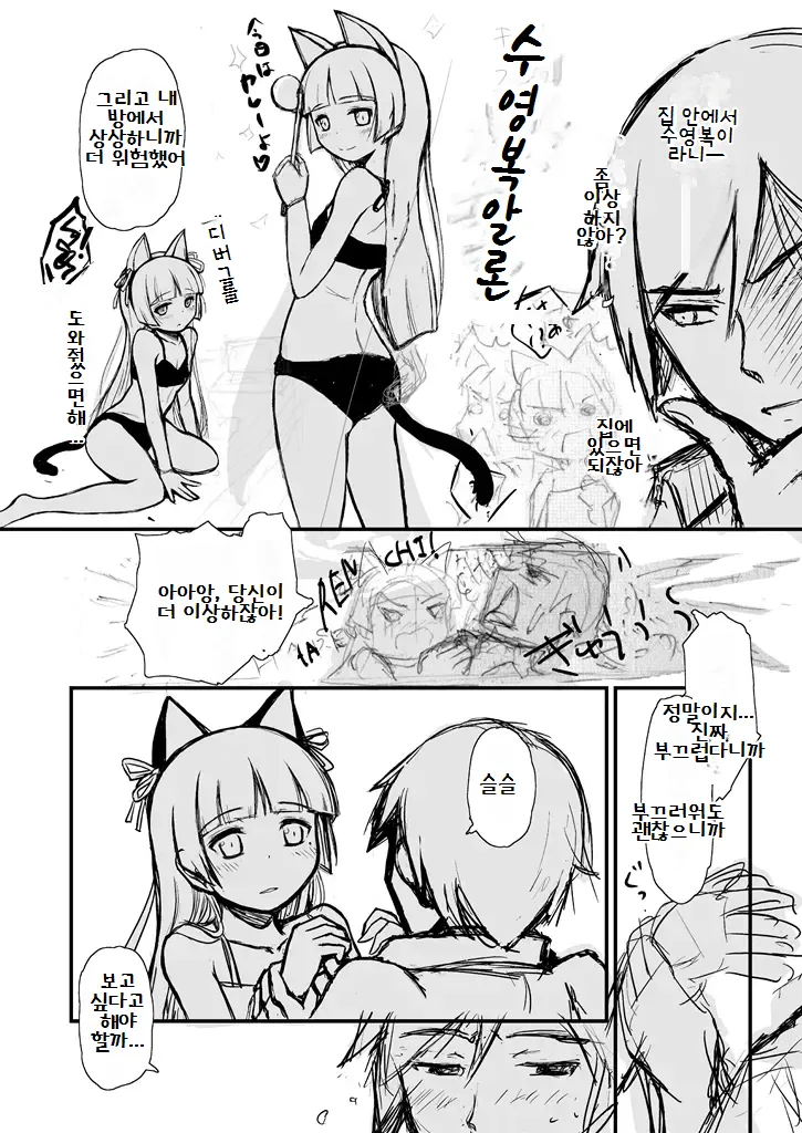 [Herunia Tengoku (Herunia Ninja)] Hagoromo Biyori (Ore no Imouto ga Konna ni Kawaii Wake ga Nai) [Korean] image number 36