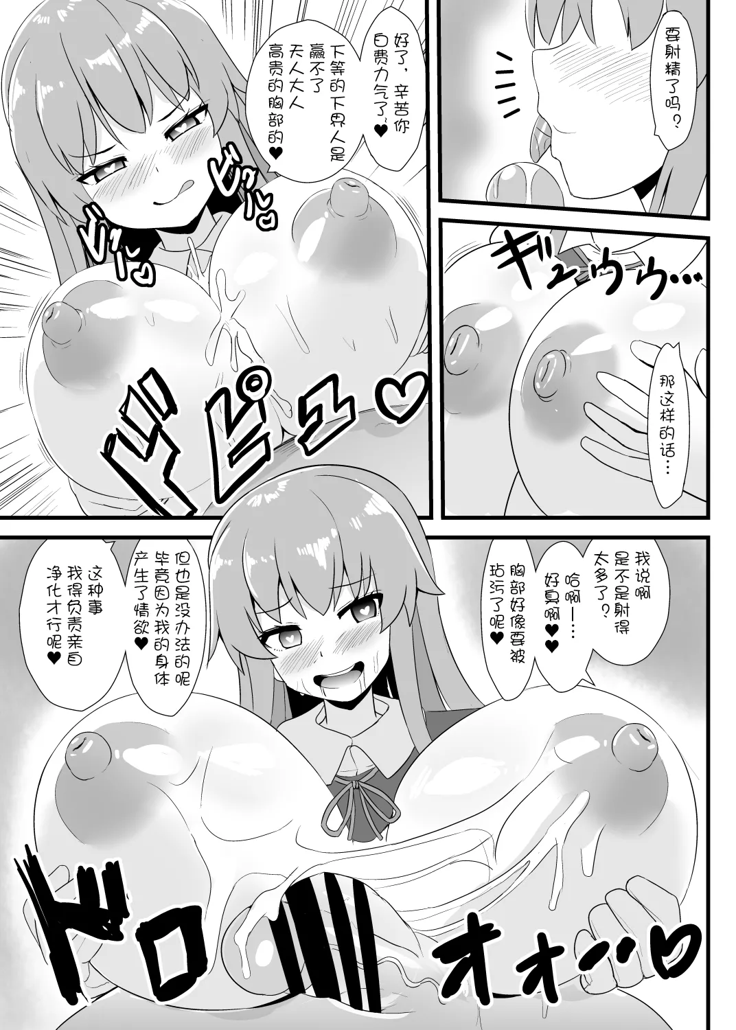 [すきやきクラブ]催○勝負に絶対負けない天子ちゃん【影黑个人机翻】 imagen número 19