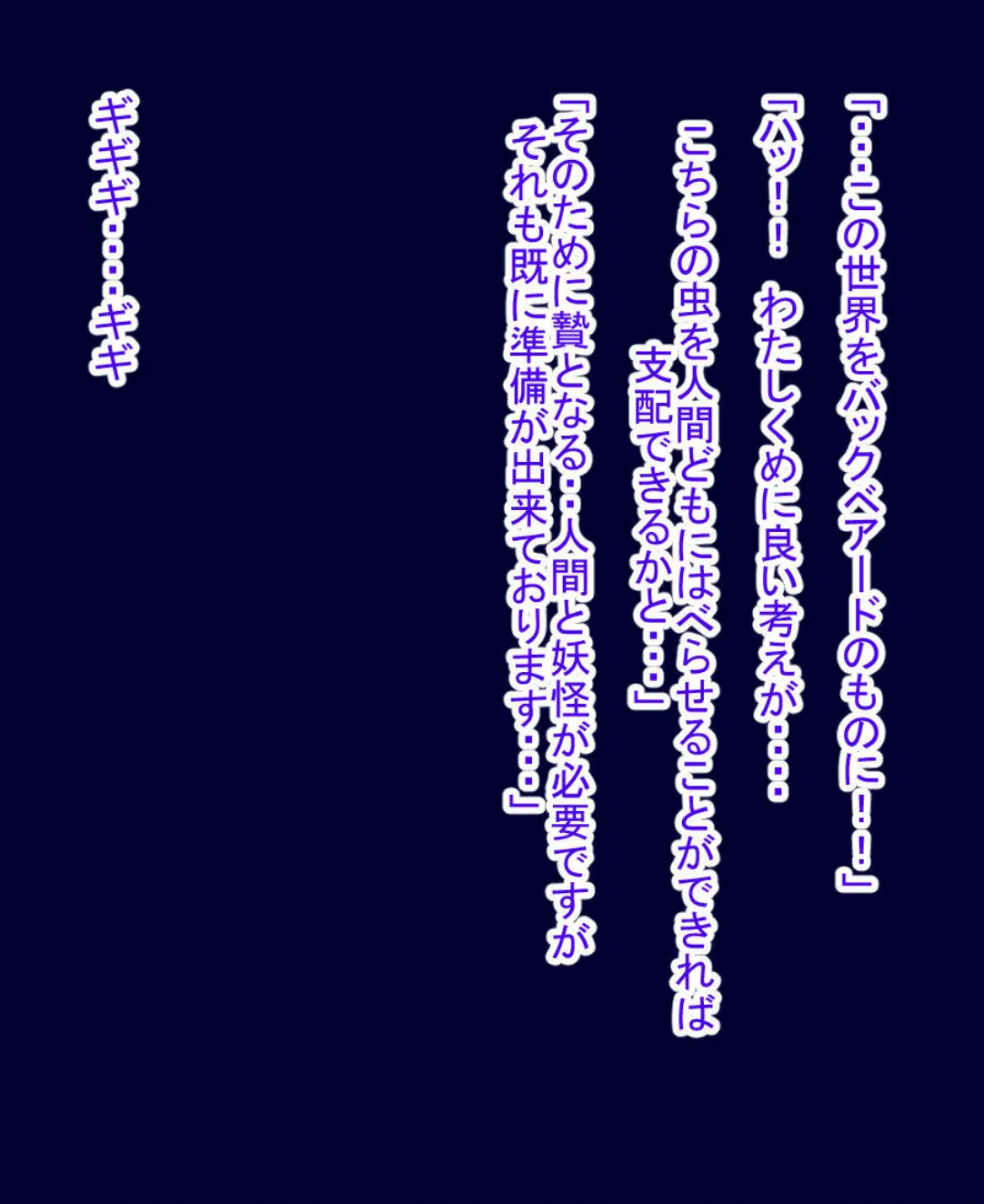 [Hakuutu dou] Shoku chuu ichi 2eme image