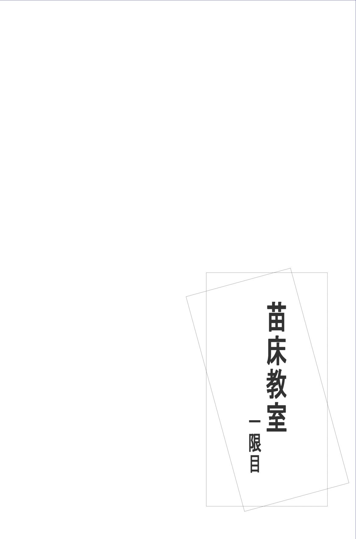 [Hakuutu dou] Naedoko Kyoushitsu 画像番号 2