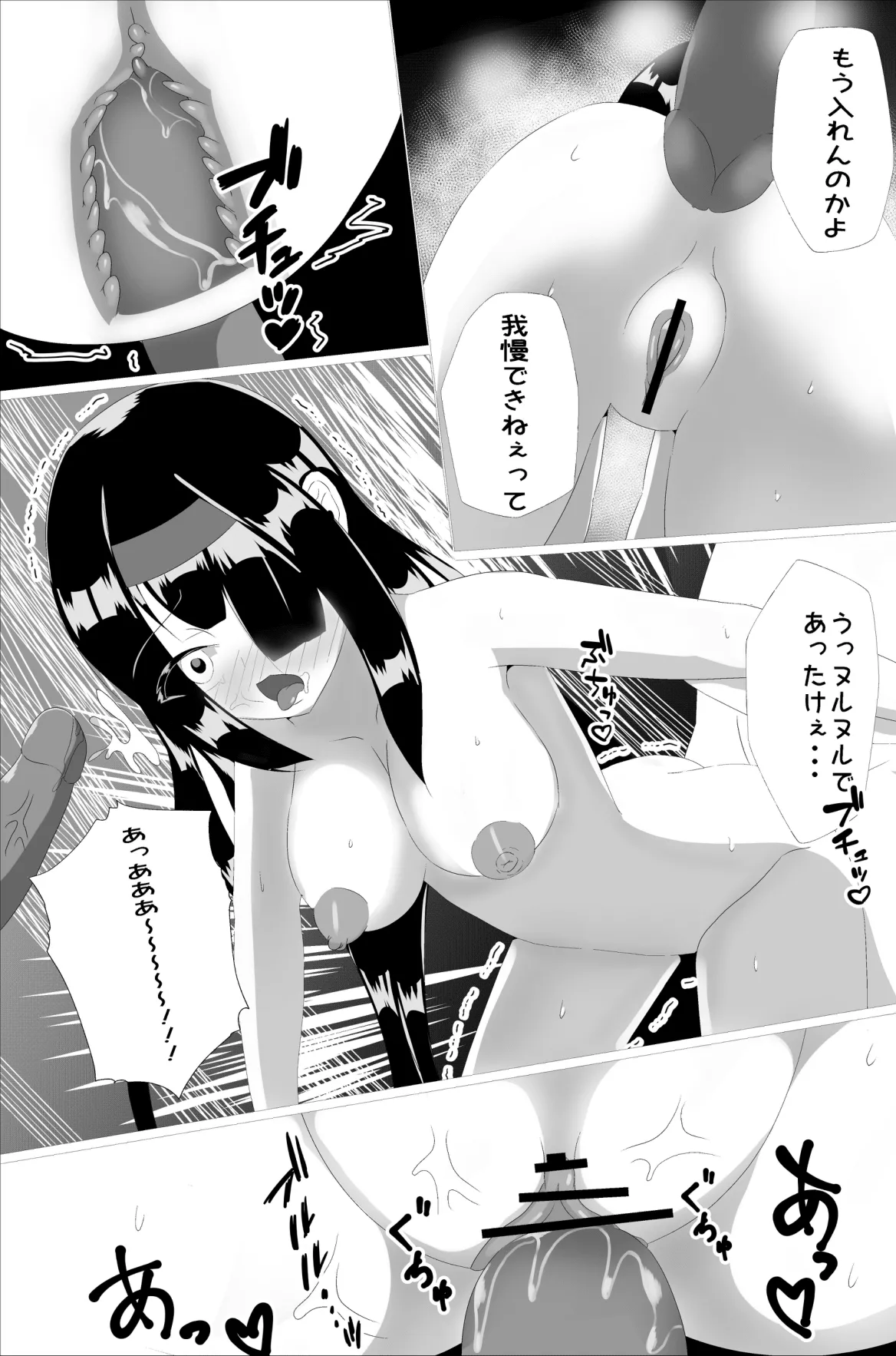 [Hakuutu dou] Naedoko Kyoushitsu 画像番号 11