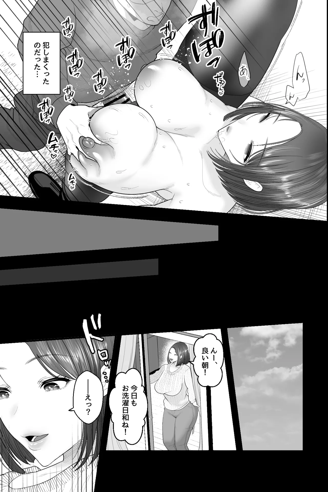 [Ginshio Honpo (Ginen)] Tennen Kaa-san ga Ero Kawai Sugiru node, Saimin Onaho Sex Shitatta! image number 18