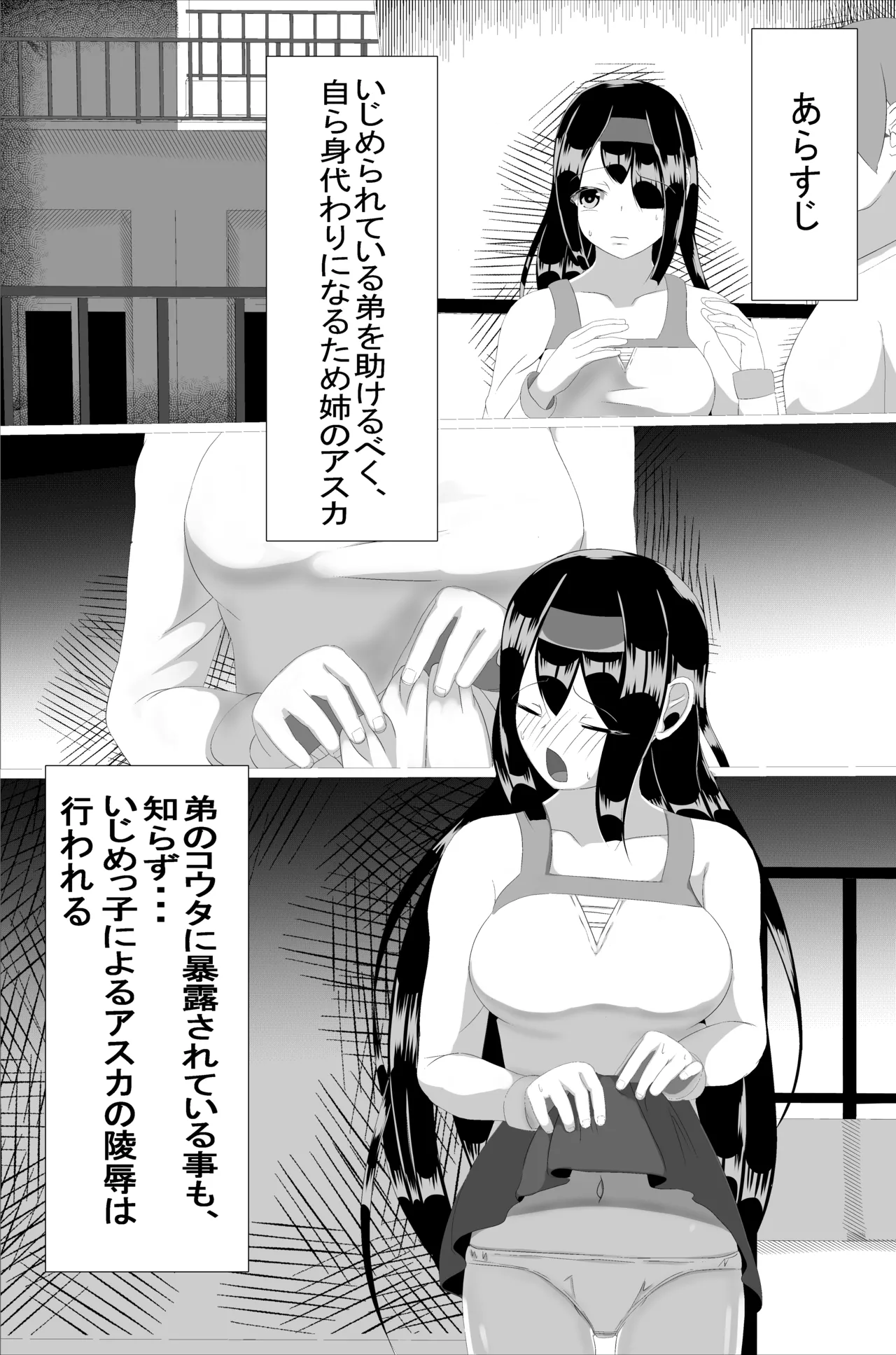 [Hakuutu dou] Naedoko Kyoushitsu Nigenme 画像番号 2