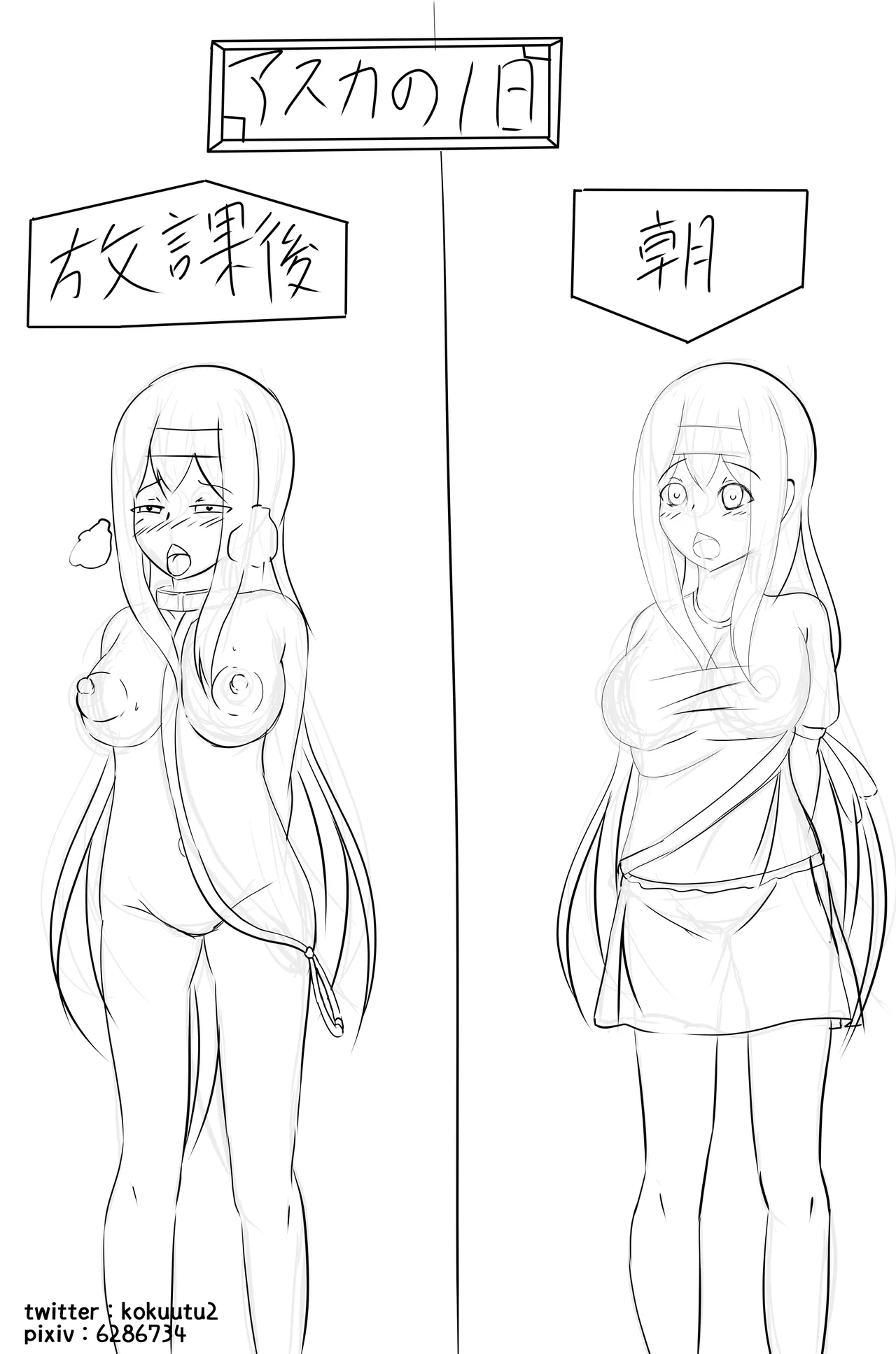 [Hakuutu dou] Naedoko Kyoushitsu Nigenme 画像番号 28