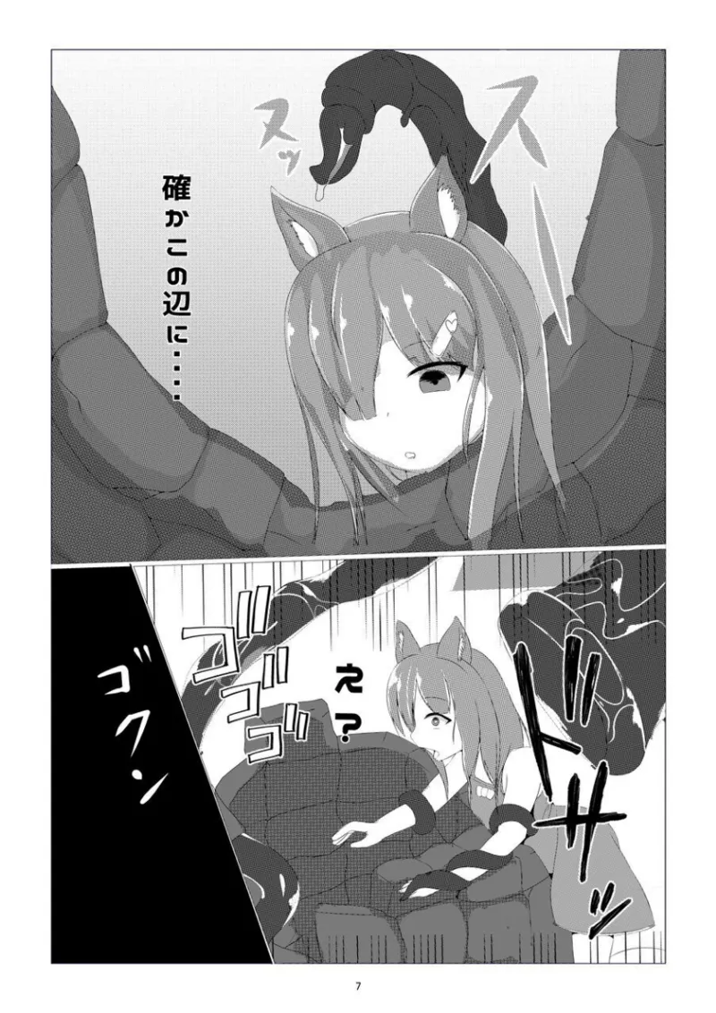 [Hakuutu dou] Kusuri sagashi okamiha naetonaru 이미지 번호 7