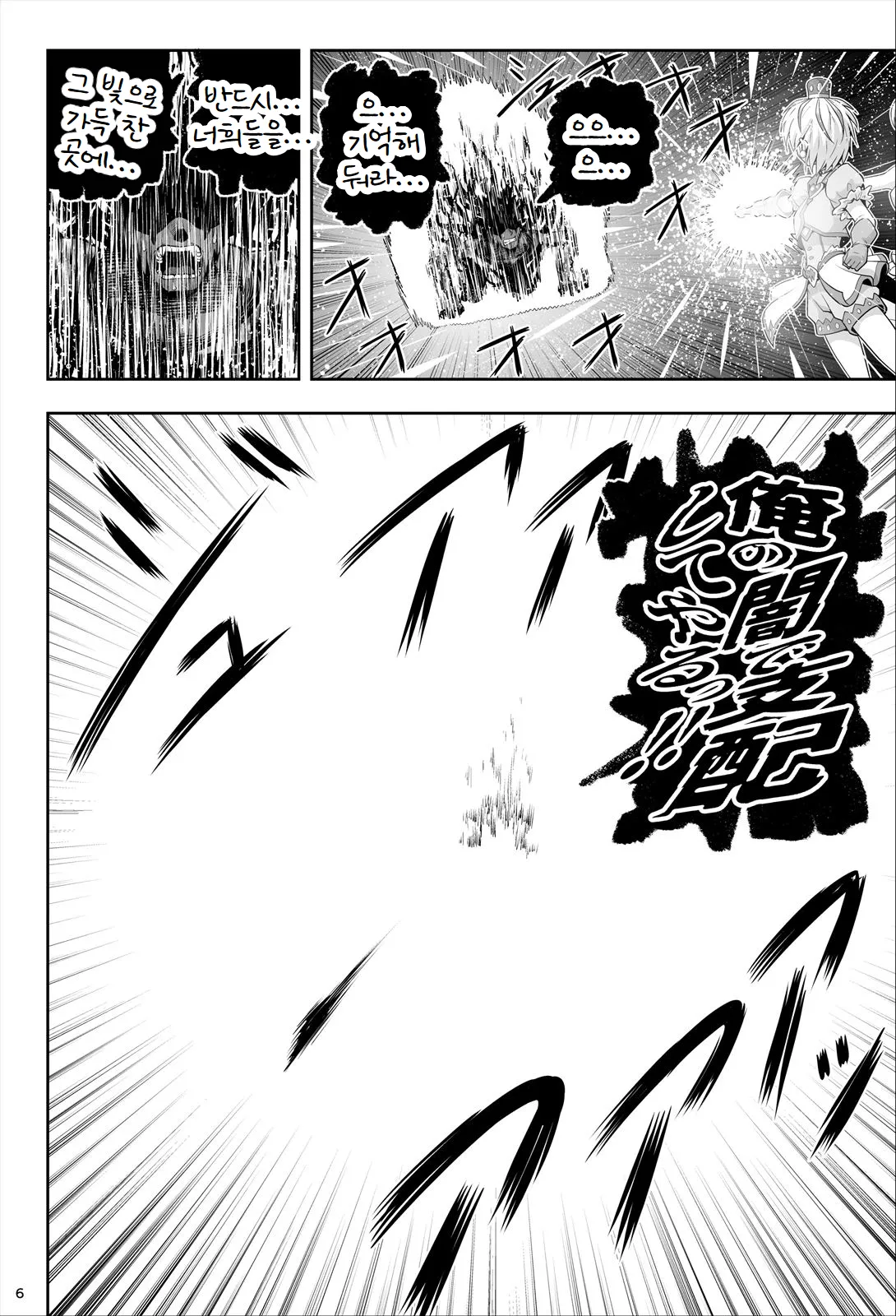 [Eclipse (Kouan)] Magical Girls Shine Hearts - Episode 1 Erina Saijo [Korean] 图片编号 7