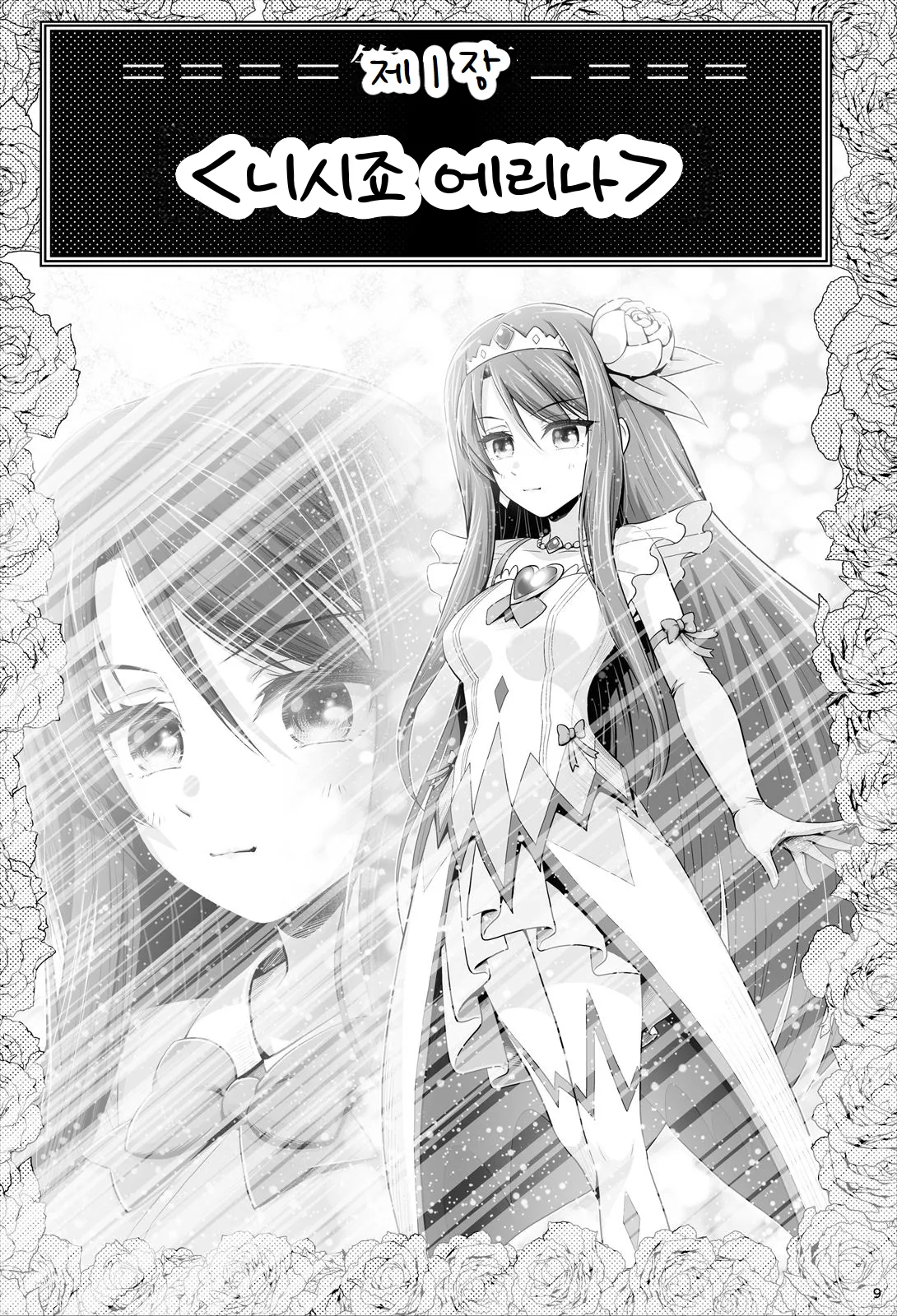 [Eclipse (Kouan)] Magical Girls Shine Hearts - Episode 1 Erina Saijo [Korean] 图片编号 10