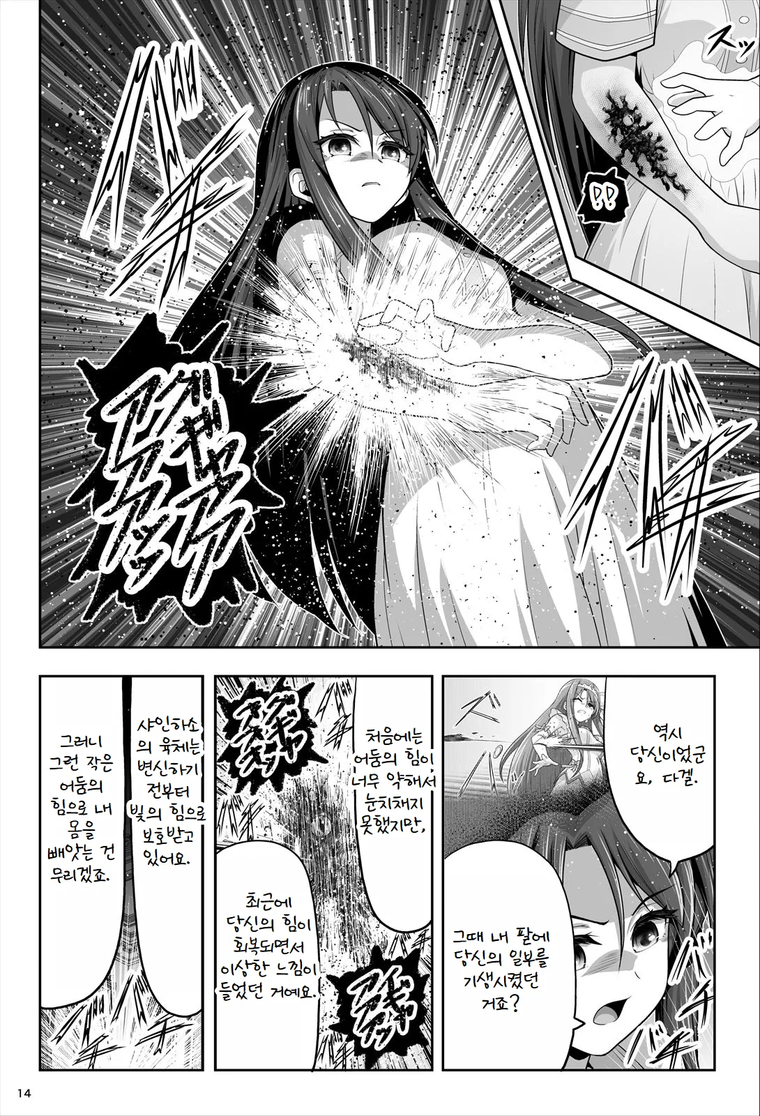 [Eclipse (Kouan)] Magical Girls Shine Hearts - Episode 1 Erina Saijo [Korean] 图片编号 15