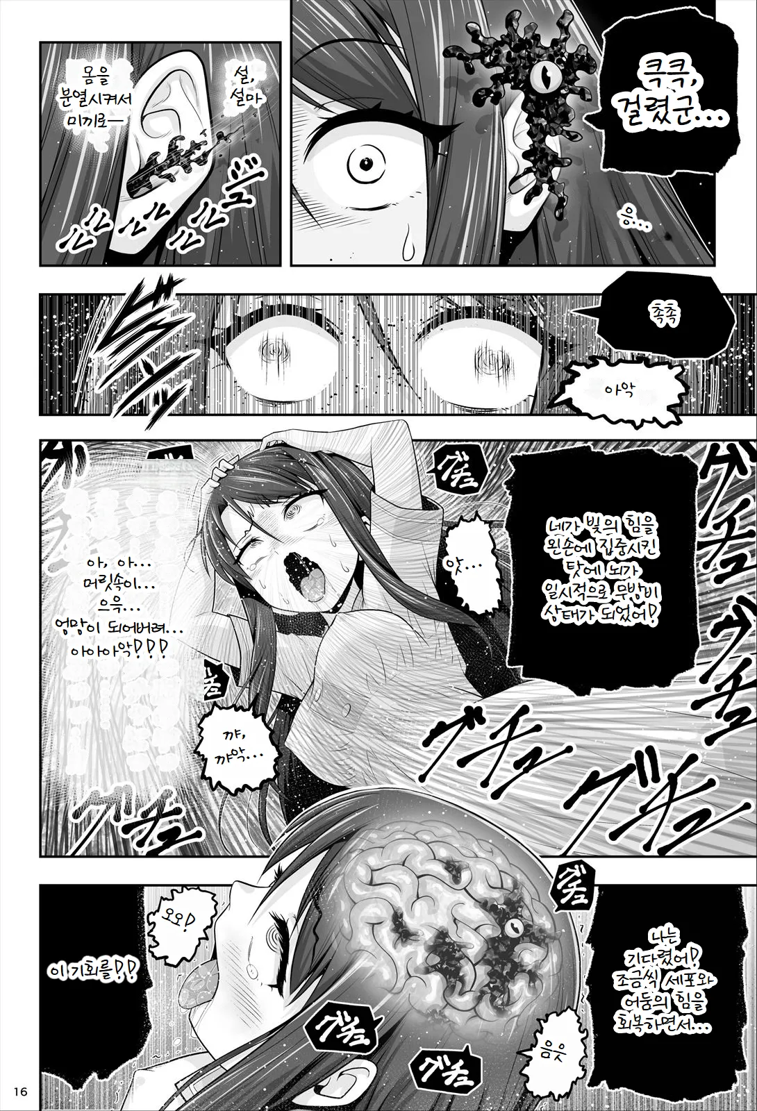 [Eclipse (Kouan)] Magical Girls Shine Hearts - Episode 1 Erina Saijo [Korean] 图片编号 17