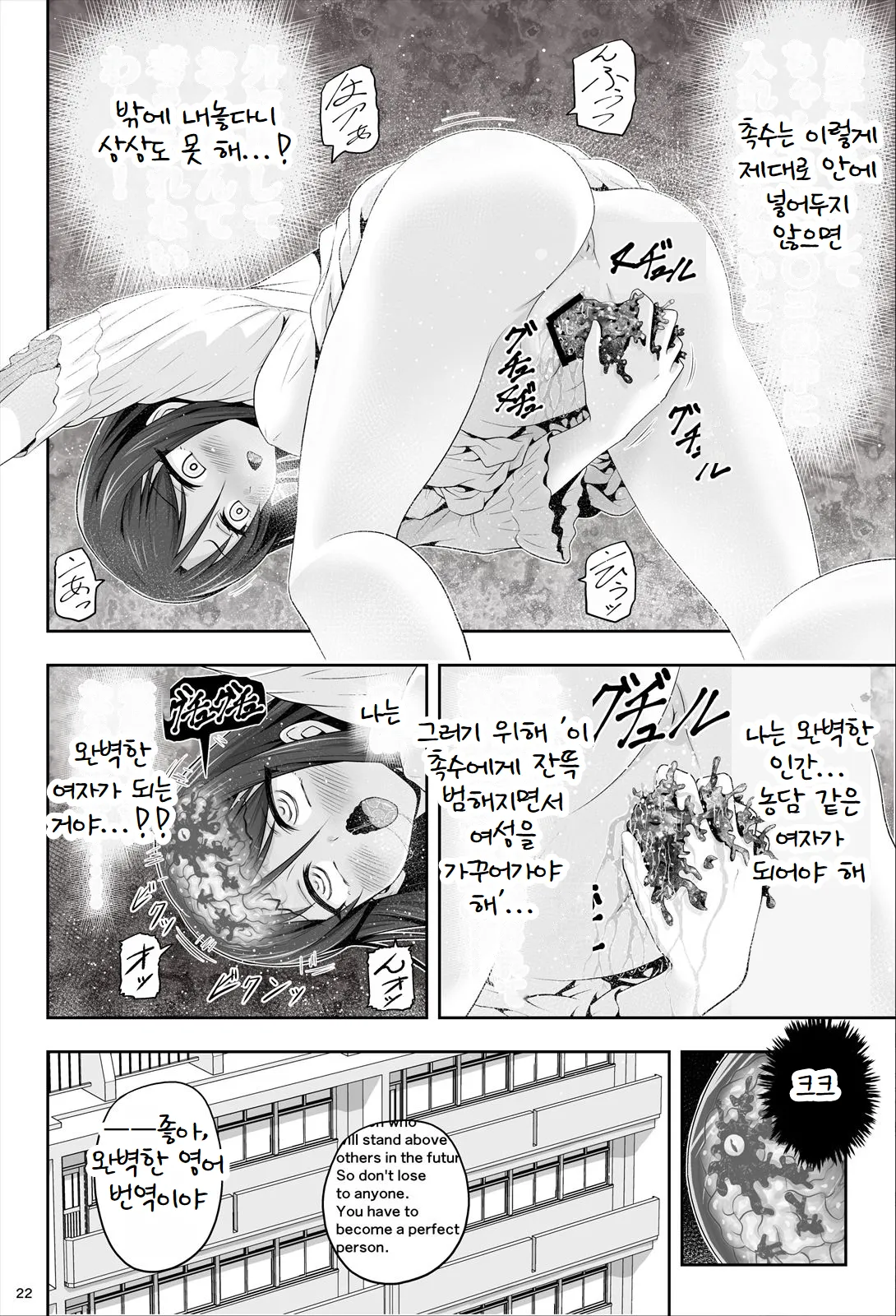 [Eclipse (Kouan)] Magical Girls Shine Hearts - Episode 1 Erina Saijo [Korean] 图片编号 23