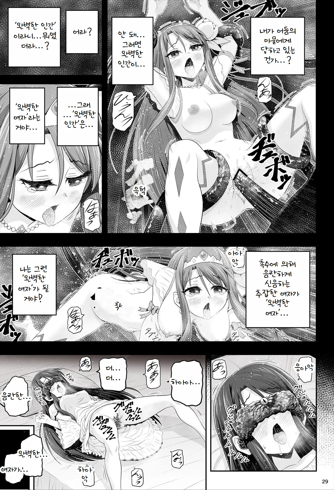 [Eclipse (Kouan)] Magical Girls Shine Hearts - Episode 1 Erina Saijo [Korean] 图片编号 30