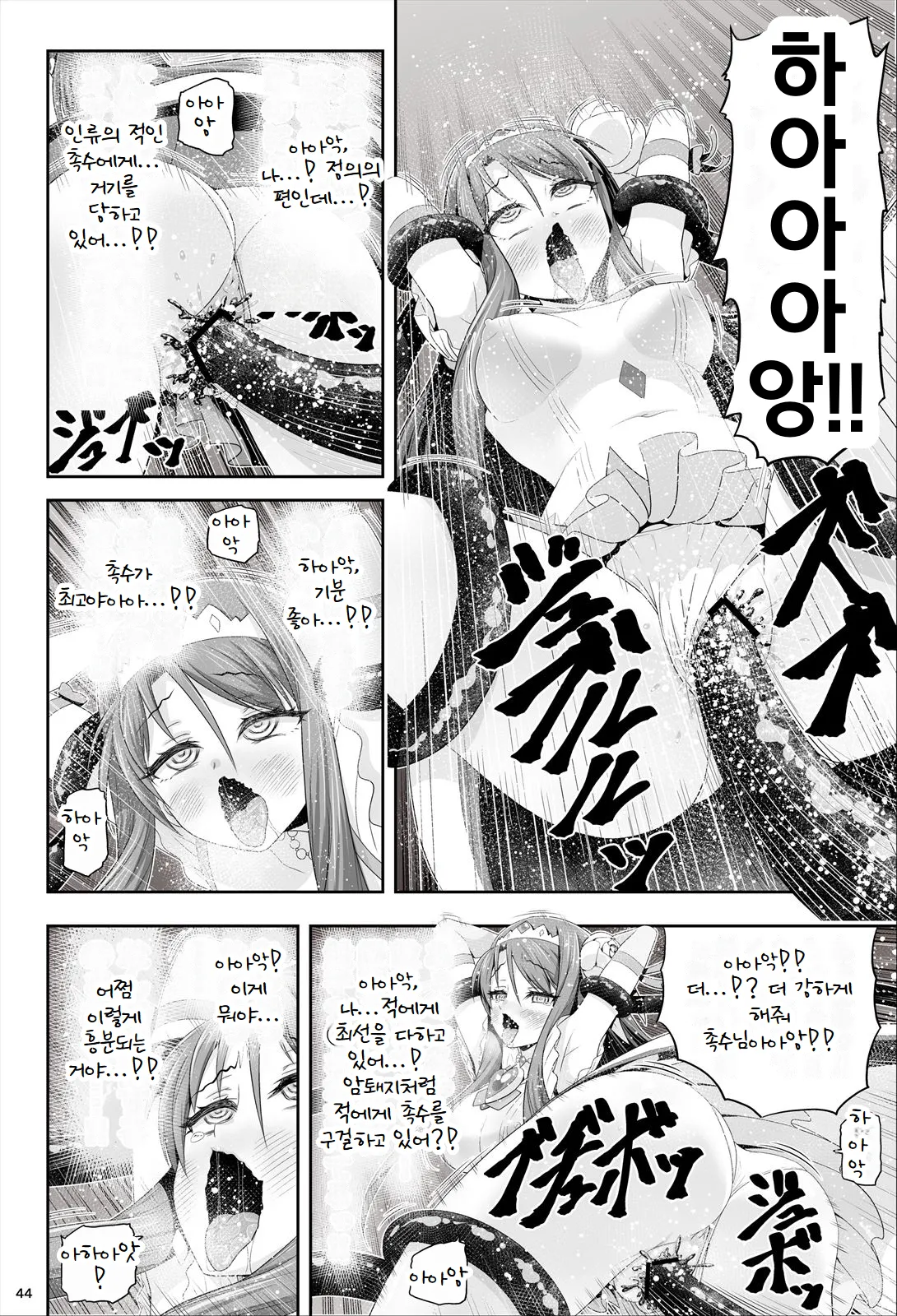 [Eclipse (Kouan)] Magical Girls Shine Hearts - Episode 1 Erina Saijo [Korean] 图片编号 45