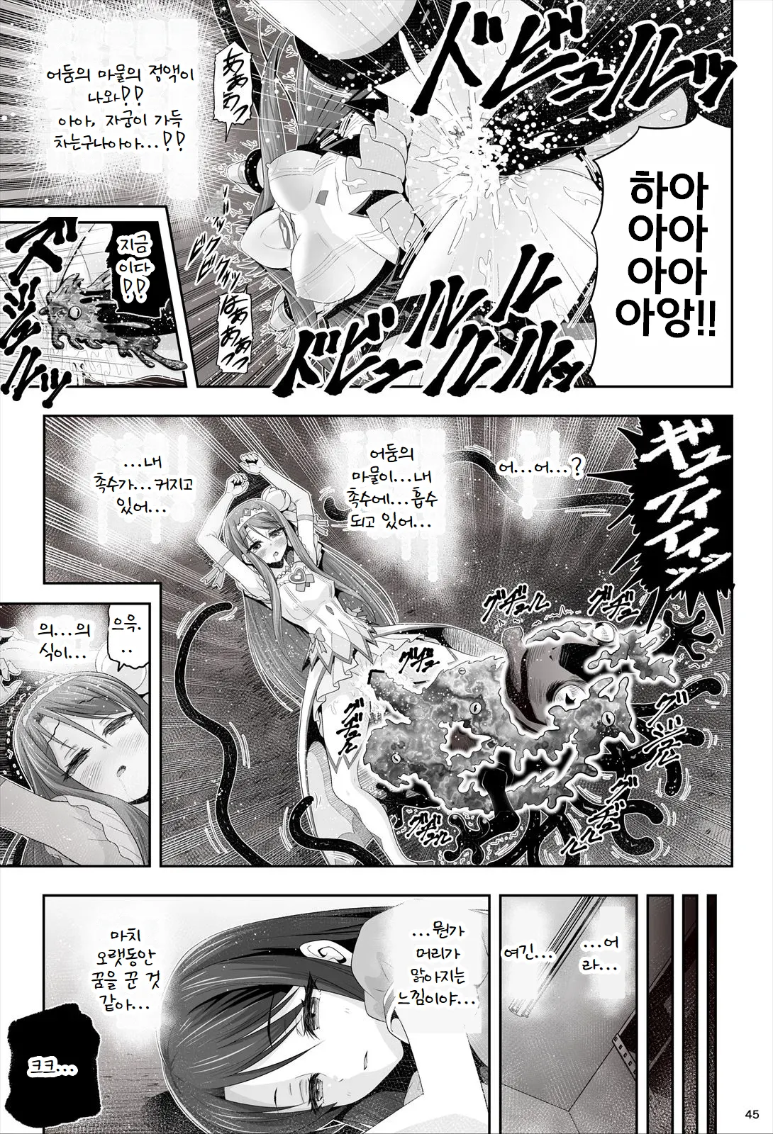 [Eclipse (Kouan)] Magical Girls Shine Hearts - Episode 1 Erina Saijo [Korean] 图片编号 46