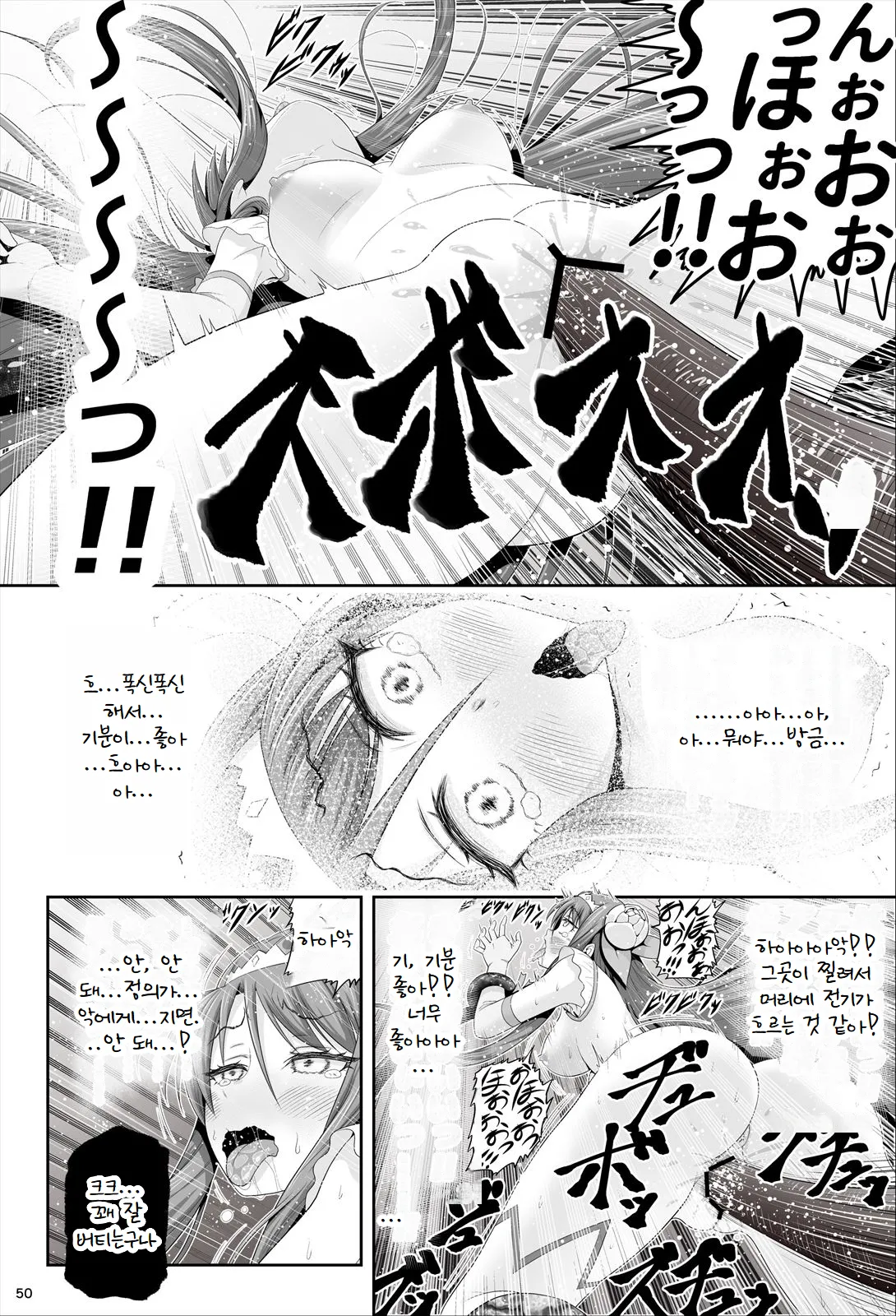 [Eclipse (Kouan)] Magical Girls Shine Hearts - Episode 1 Erina Saijo [Korean] 图片编号 51