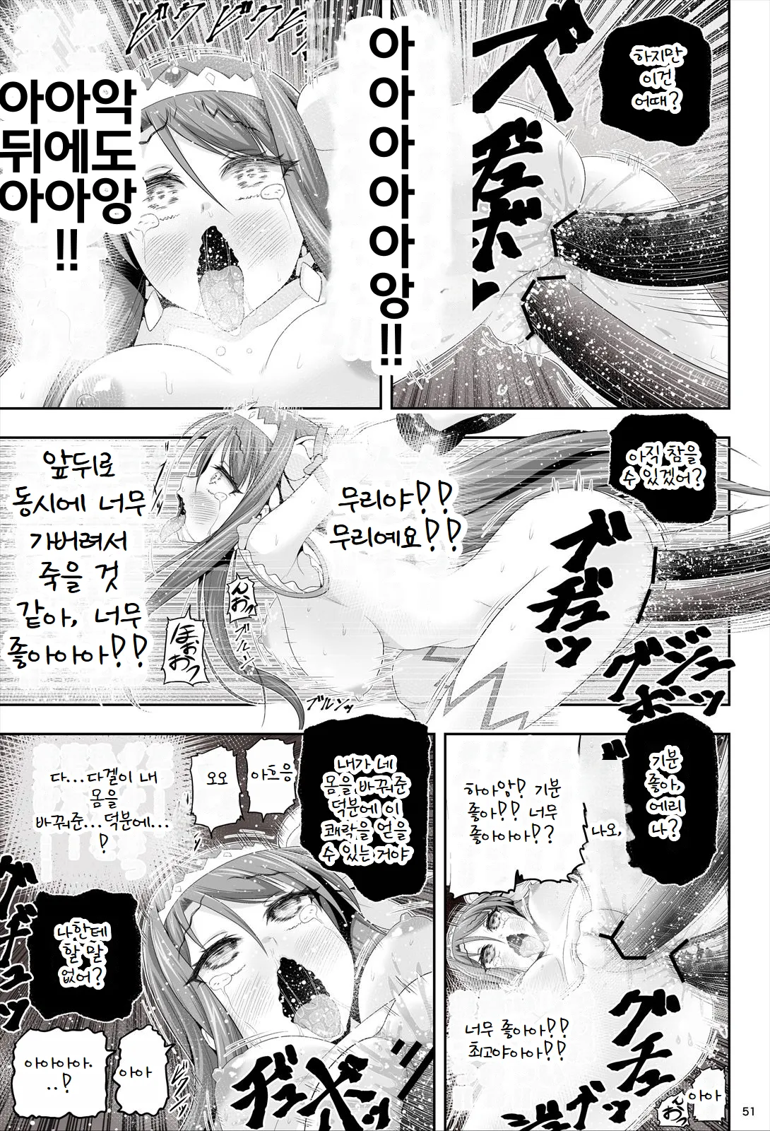 [Eclipse (Kouan)] Magical Girls Shine Hearts - Episode 1 Erina Saijo [Korean] 图片编号 52