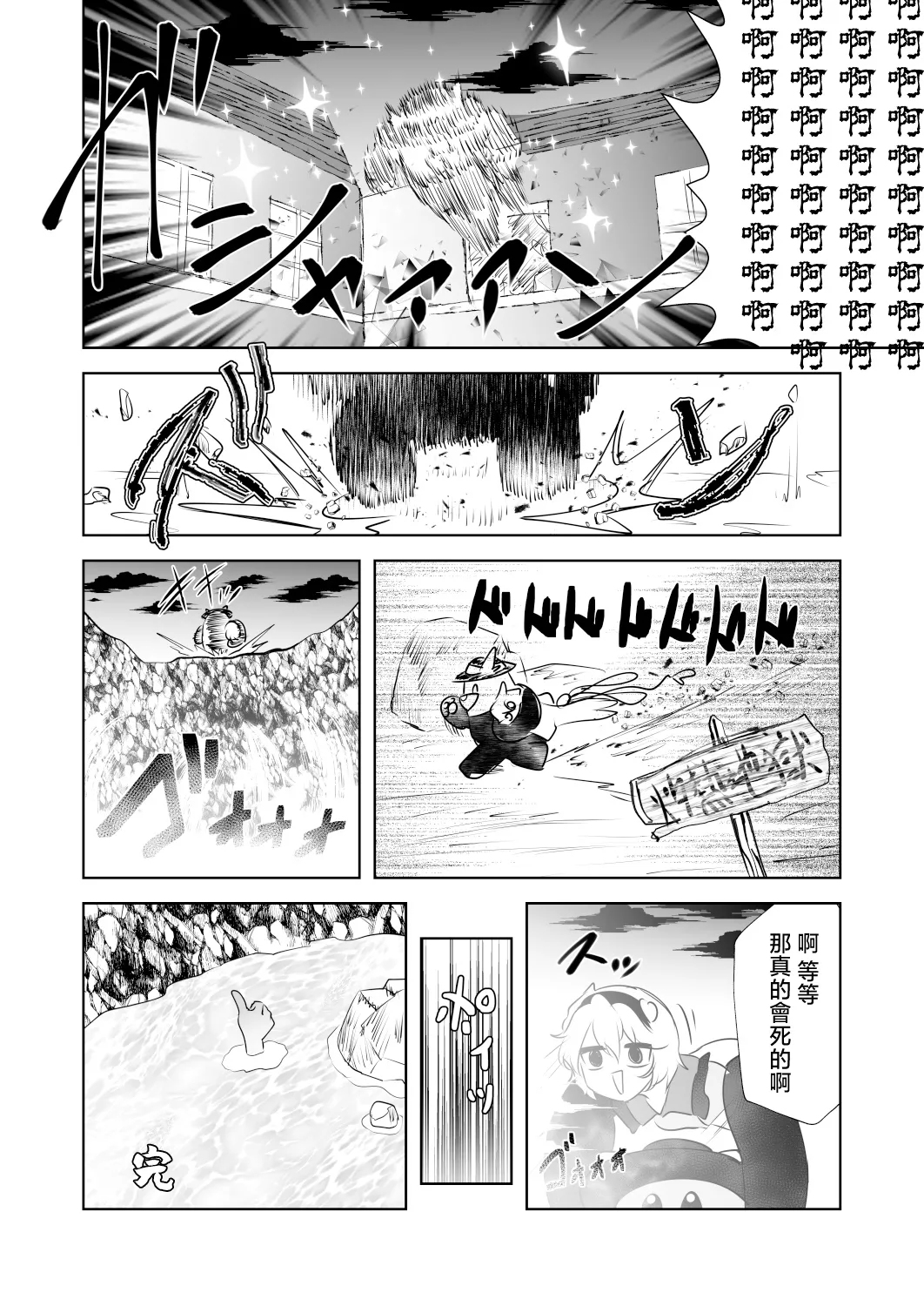 [Sequence Breaker (Nomayo)] Doppel Koishini (Touhou Project) [Chinese] [Digital] изображение № 22