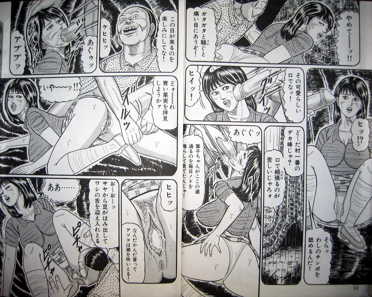 [Wakamatsu Satoshi] Hitozuma Kyonyuu no Yoromeki 이미지 번호 5