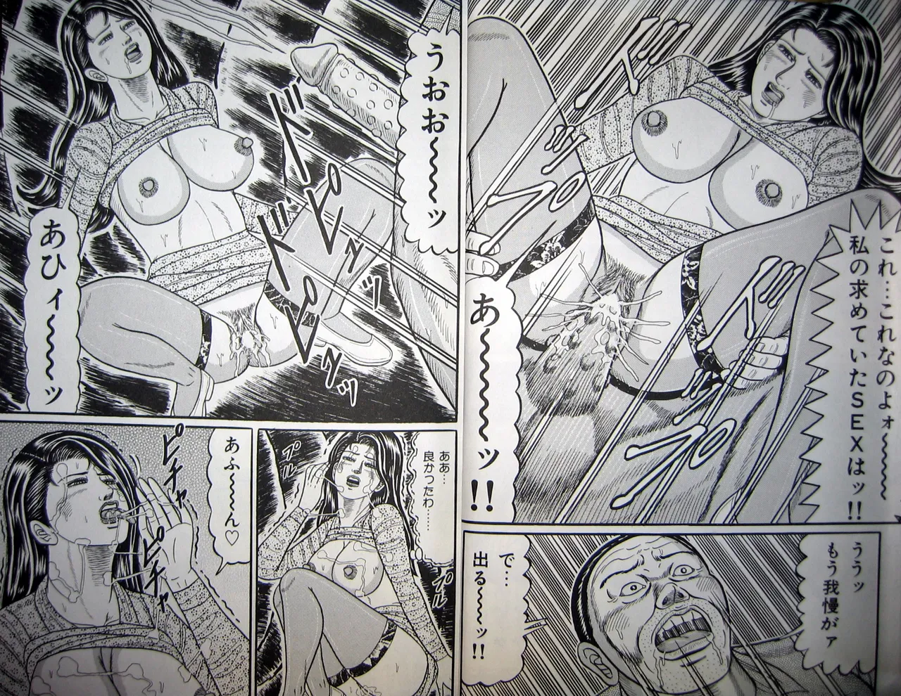 [Wakamatsu Satoshi] Hitozuma Kyonyuu no Yoromeki 이미지 번호 10