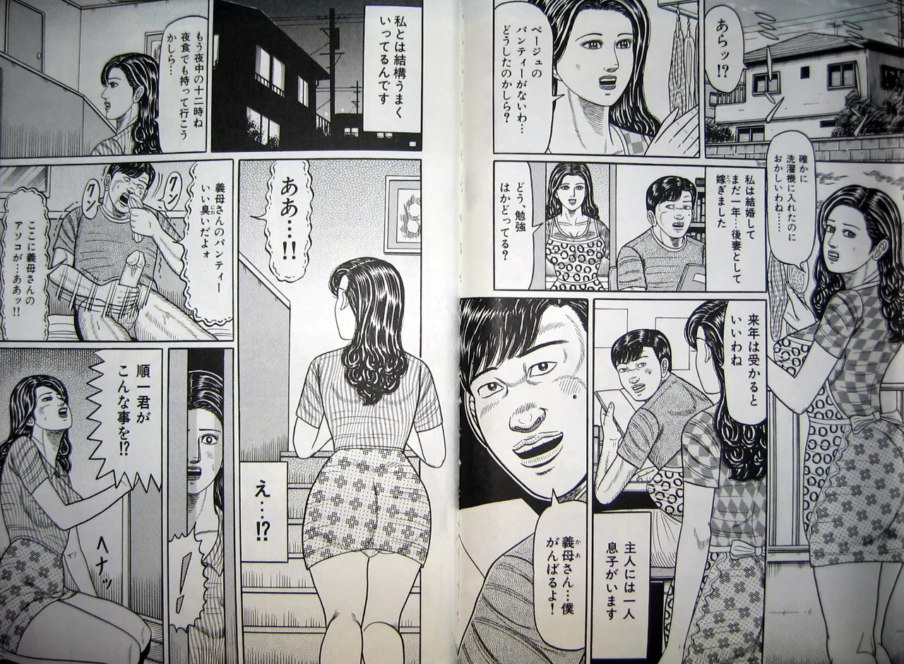 [Wakamatsu Satoshi] Hitozuma Kyonyuu no Yoromeki 이미지 번호 12