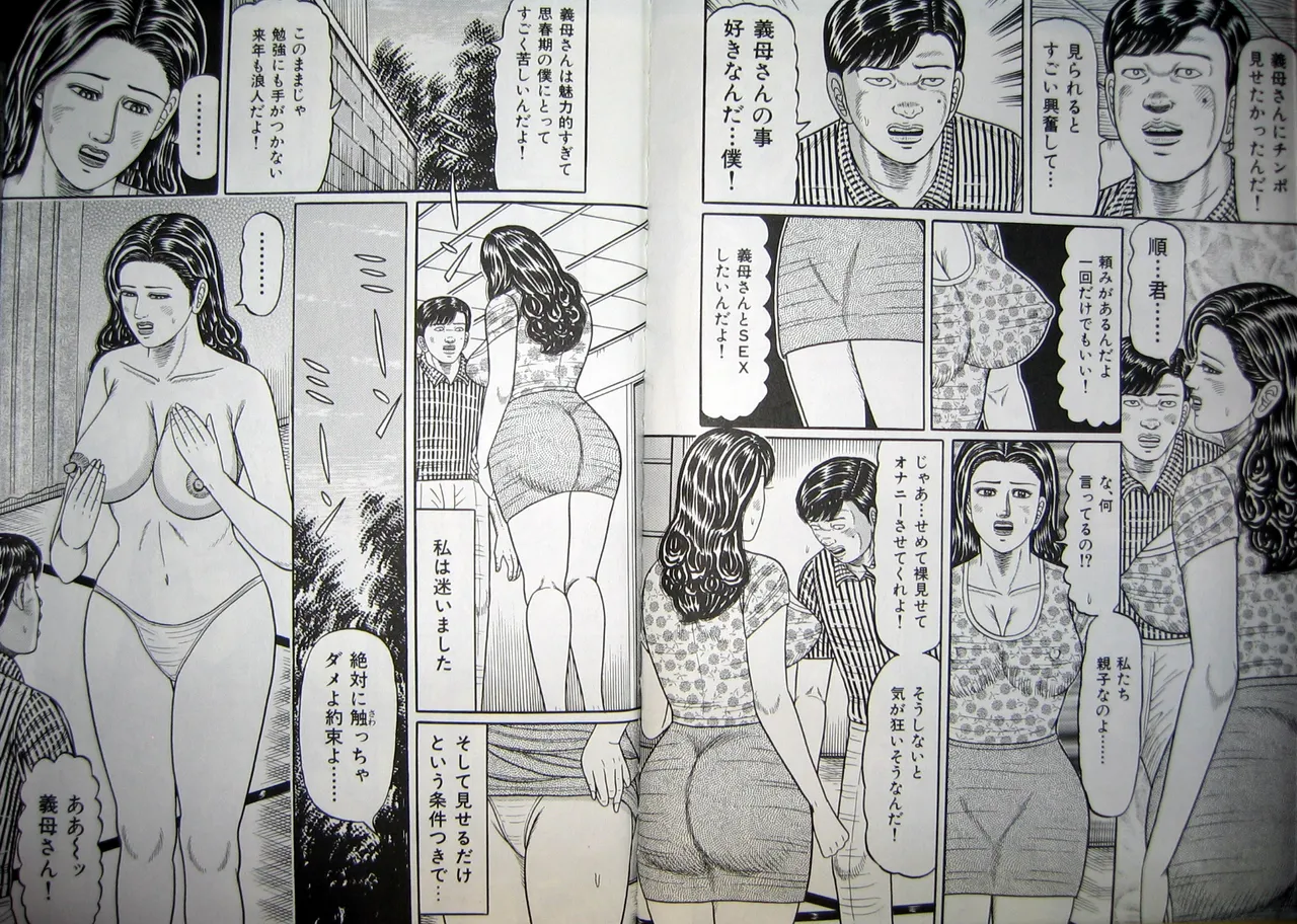 [Wakamatsu Satoshi] Hitozuma Kyonyuu no Yoromeki 이미지 번호 15