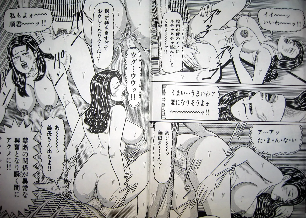 [Wakamatsu Satoshi] Hitozuma Kyonyuu no Yoromeki 이미지 번호 19