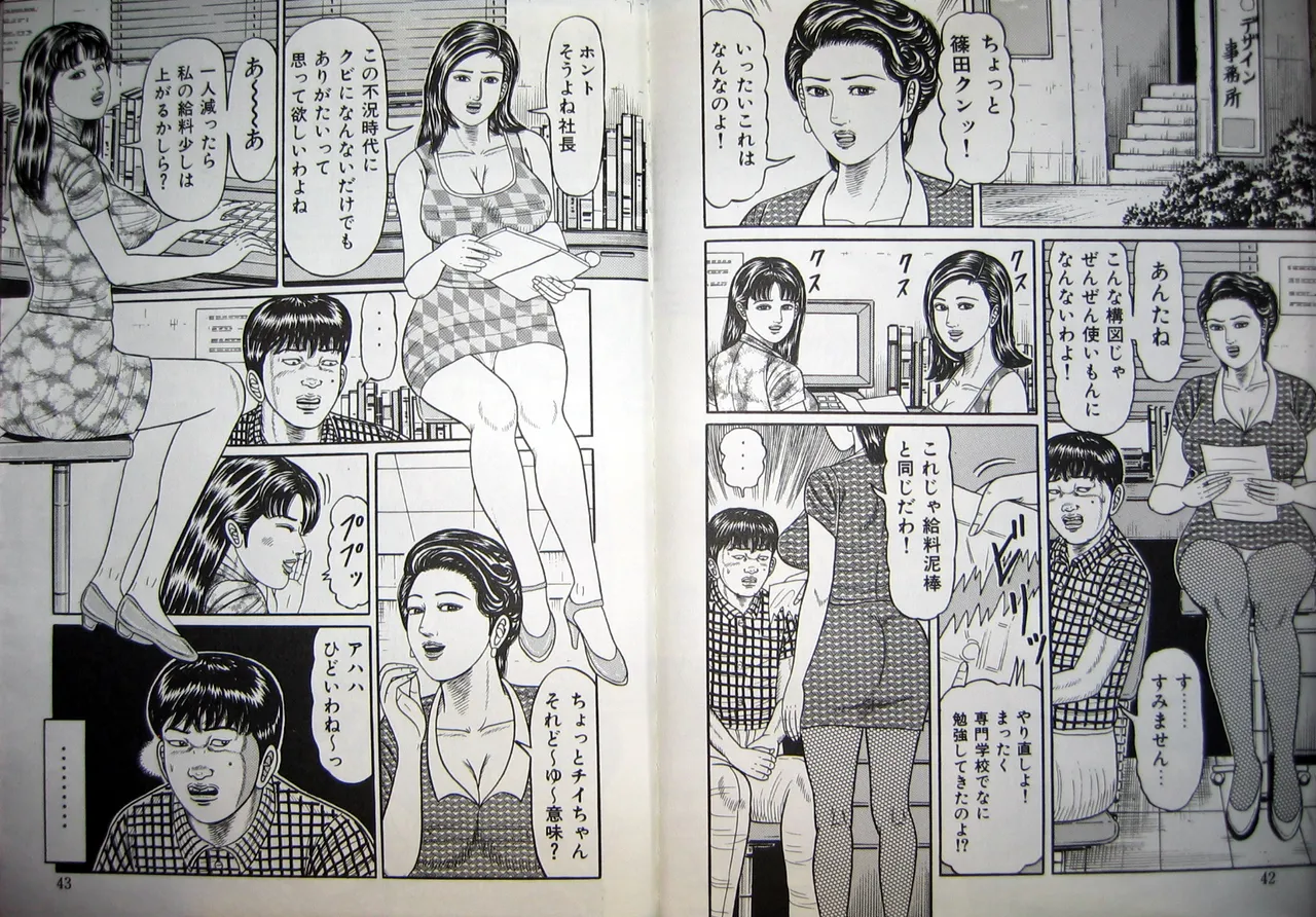 [Wakamatsu Satoshi] Hitozuma Kyonyuu no Yoromeki 이미지 번호 21