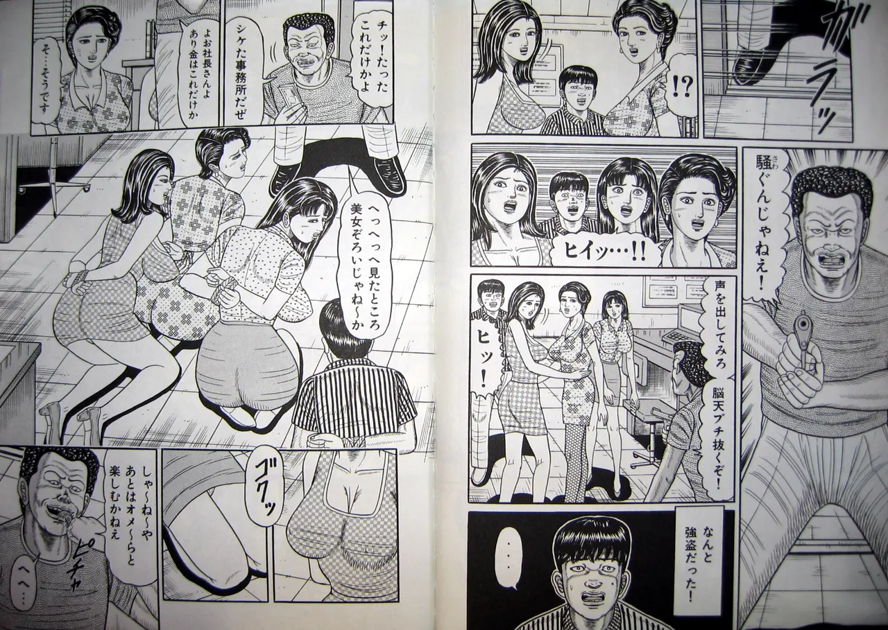 [Wakamatsu Satoshi] Hitozuma Kyonyuu no Yoromeki 이미지 번호 23