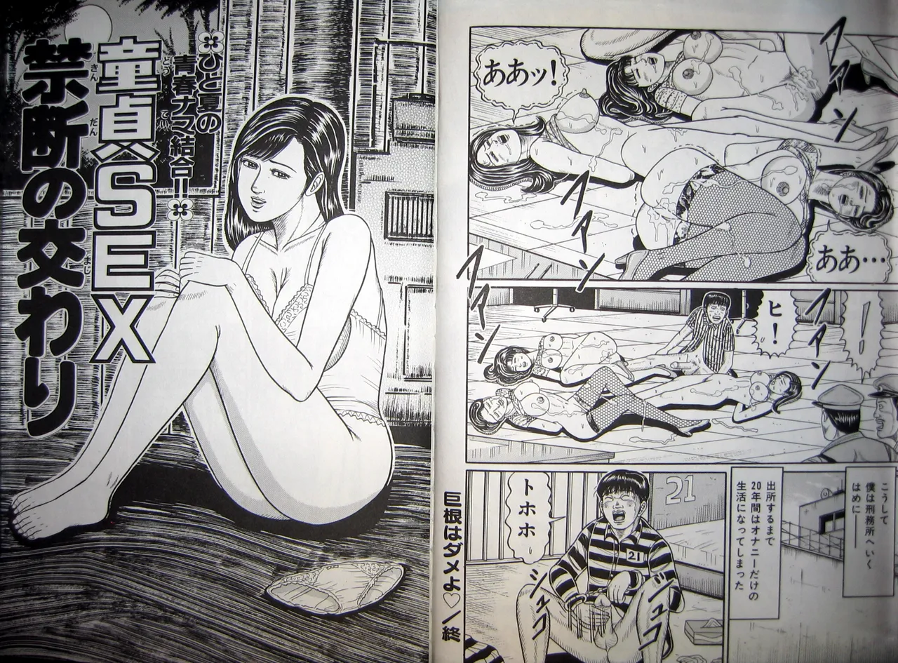 [Wakamatsu Satoshi] Hitozuma Kyonyuu no Yoromeki 이미지 번호 29