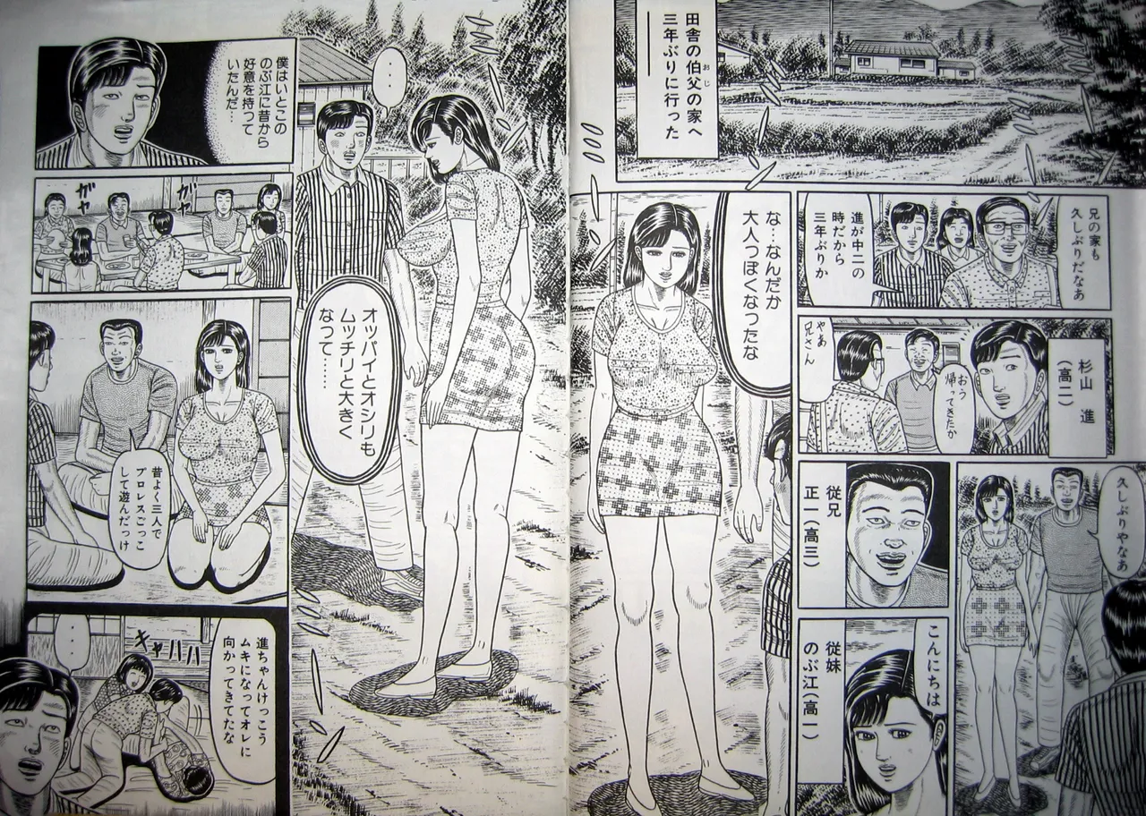 [Wakamatsu Satoshi] Hitozuma Kyonyuu no Yoromeki 이미지 번호 30