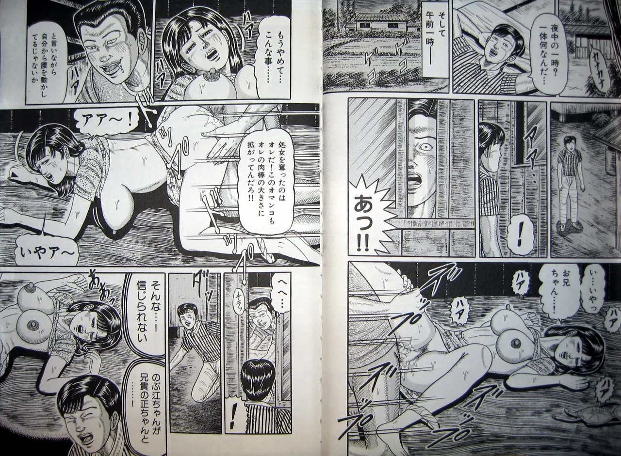 [Wakamatsu Satoshi] Hitozuma Kyonyuu no Yoromeki 이미지 번호 32