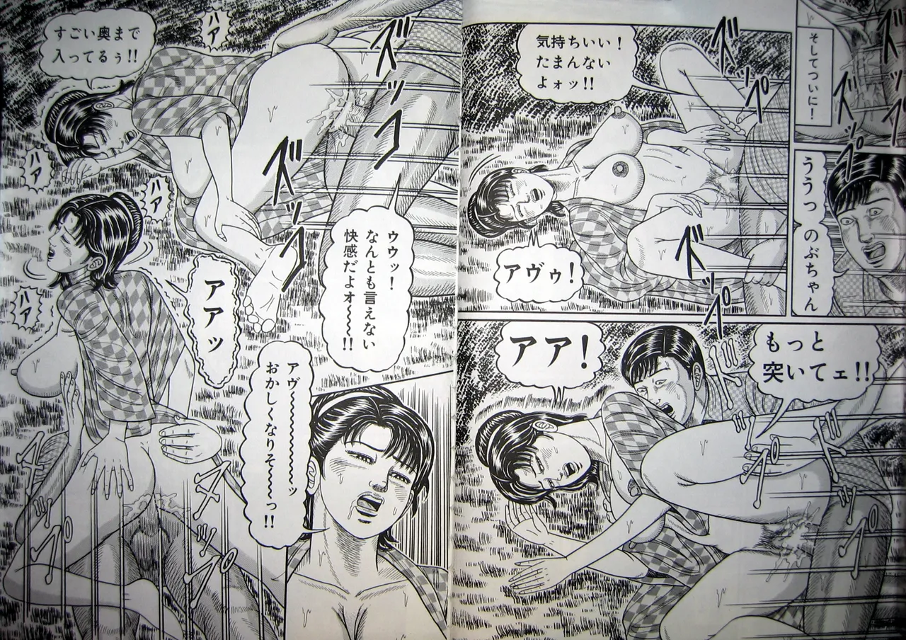 [Wakamatsu Satoshi] Hitozuma Kyonyuu no Yoromeki 이미지 번호 36