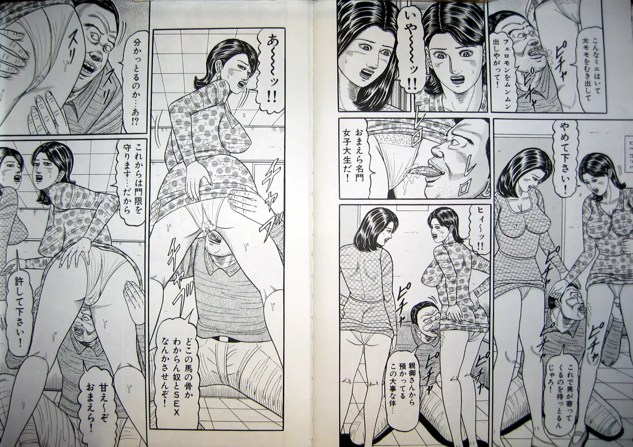 [Wakamatsu Satoshi] Hitozuma Kyonyuu no Yoromeki 이미지 번호 41