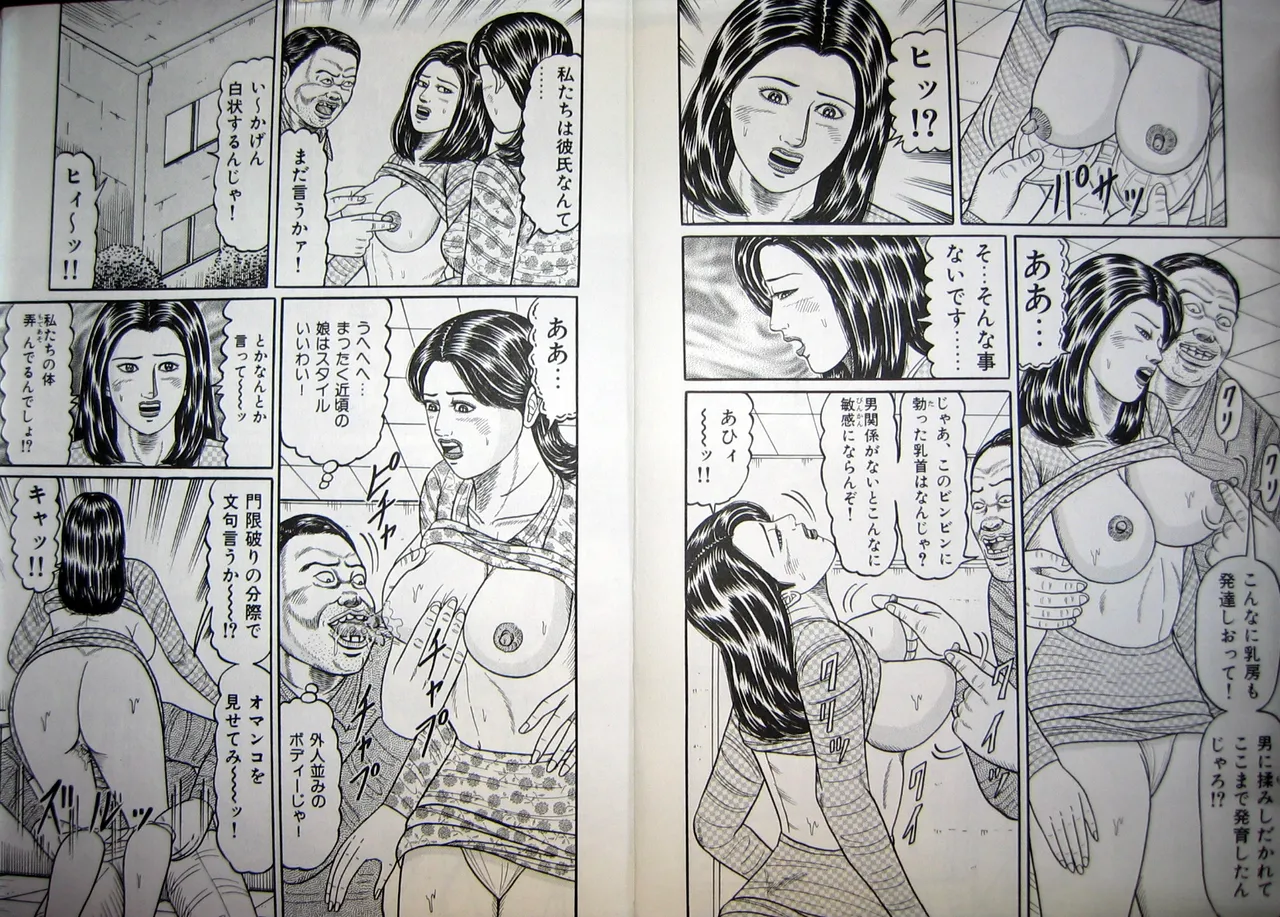 [Wakamatsu Satoshi] Hitozuma Kyonyuu no Yoromeki 이미지 번호 42