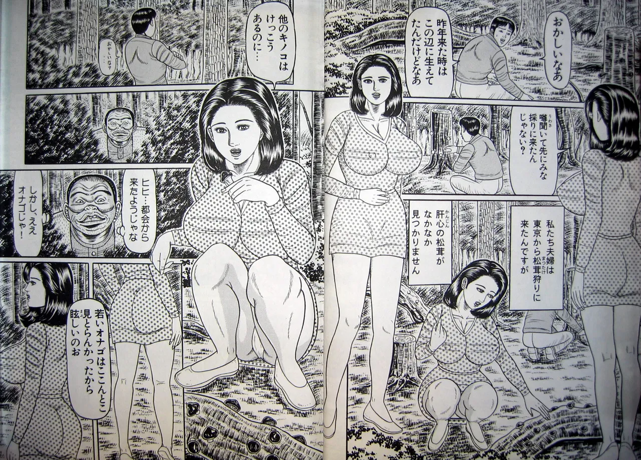 [Wakamatsu Satoshi] Hitozuma Kyonyuu no Yoromeki 이미지 번호 48