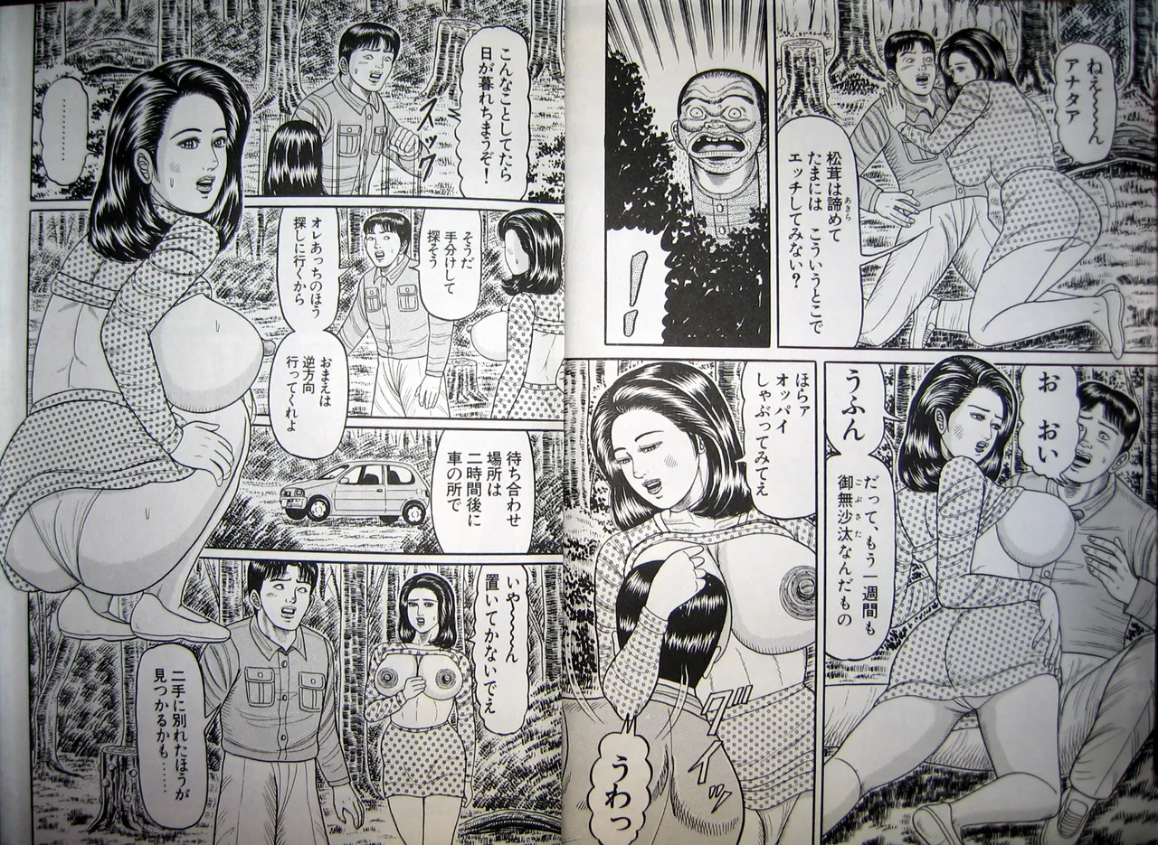 [Wakamatsu Satoshi] Hitozuma Kyonyuu no Yoromeki 이미지 번호 49