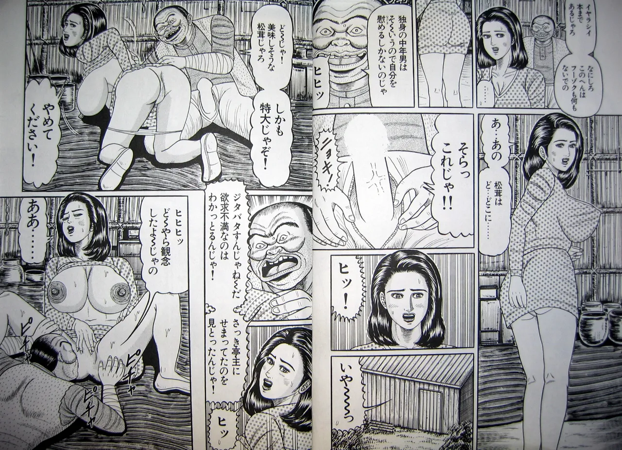 [Wakamatsu Satoshi] Hitozuma Kyonyuu no Yoromeki 이미지 번호 52