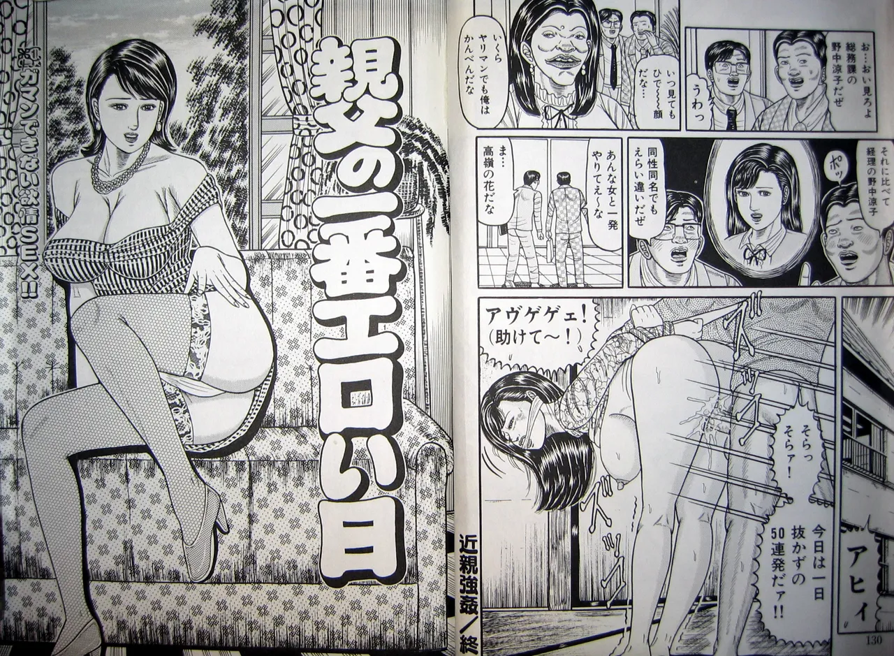 [Wakamatsu Satoshi] Hitozuma Kyonyuu no Yoromeki 이미지 번호 65