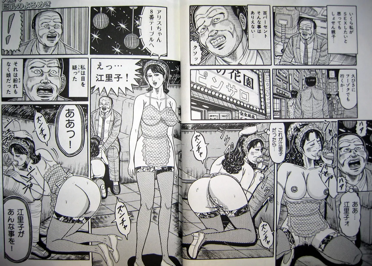 [Wakamatsu Satoshi] Hitozuma Kyonyuu no Yoromeki 이미지 번호 69