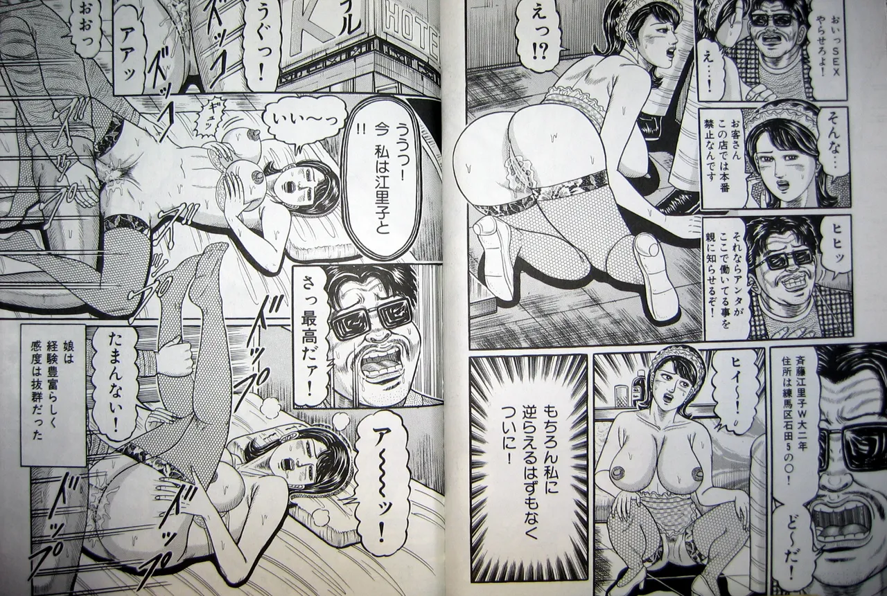 [Wakamatsu Satoshi] Hitozuma Kyonyuu no Yoromeki 이미지 번호 72