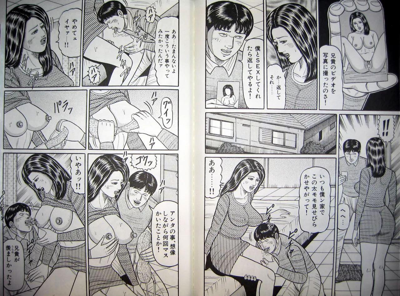 [Wakamatsu Satoshi] Hitozuma Kyonyuu no Yoromeki 이미지 번호 78