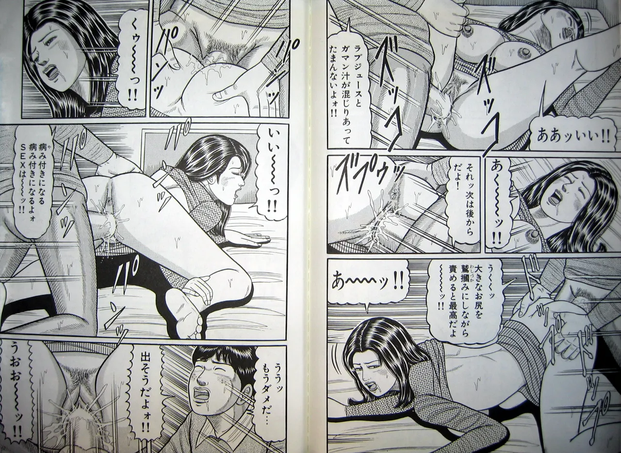 [Wakamatsu Satoshi] Hitozuma Kyonyuu no Yoromeki 이미지 번호 81