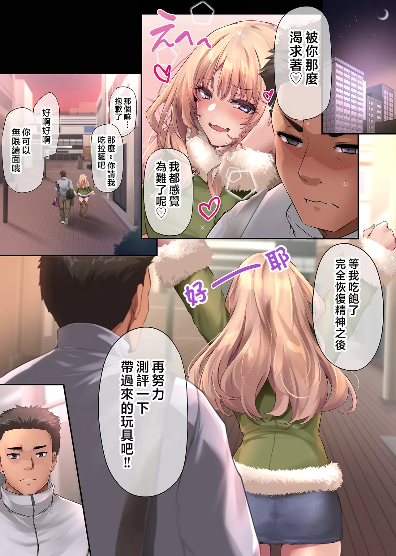 [PONDEMIX (Yukiguni Omaru)] Pakorita Gal ~Watashi to Karepi no Dousei Routine~ [Chinese] numero di immagine  44