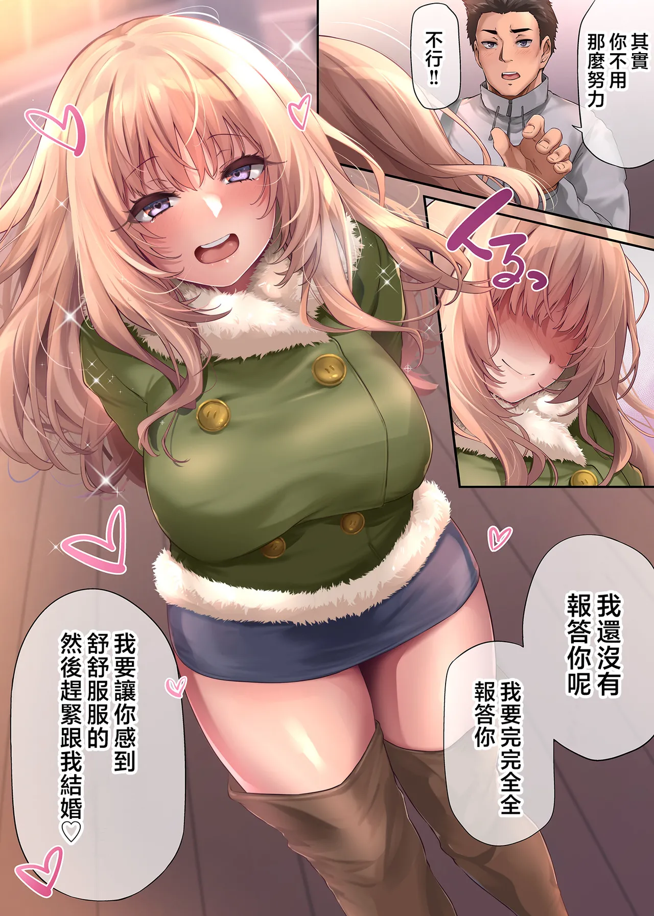 [PONDEMIX (Yukiguni Omaru)] Pakorita Gal ~Watashi to Karepi no Dousei Routine~ [Chinese] numero di immagine  45