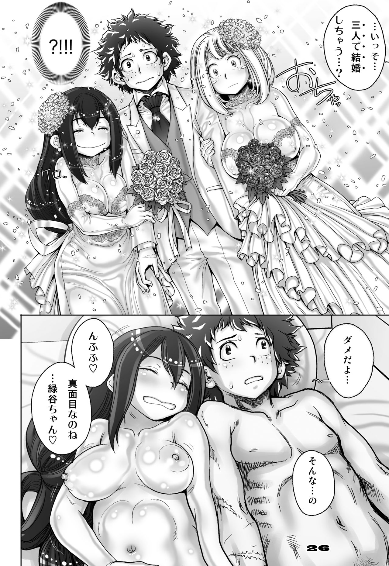 [Studio Tapa Tapa (Sengoku-kun)] Kaeru desuga, nanika? 2 (Boku no Hero Academia) [Digital] 图片编号 26